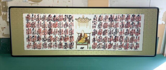 四国八十八ヶ所 額装